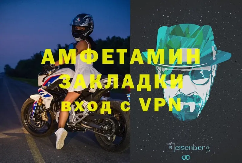 площадка состав  Арсеньев  Амфетамин VHQ 