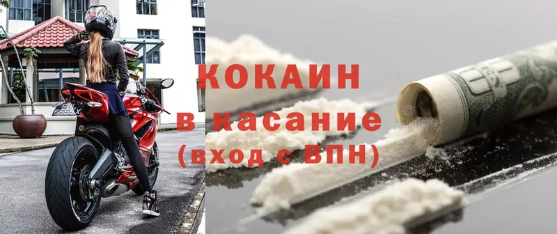 Cocaine Боливия  Арсеньев 