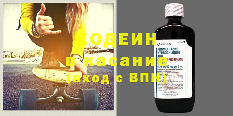 Кодеиновый сироп Lean напиток Lean (лин)  Арсеньев 