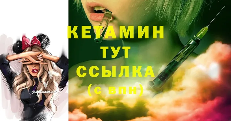 Кетамин ketamine  закладки  Арсеньев 