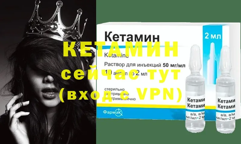 мега как войти  Арсеньев  КЕТАМИН ketamine  купить  