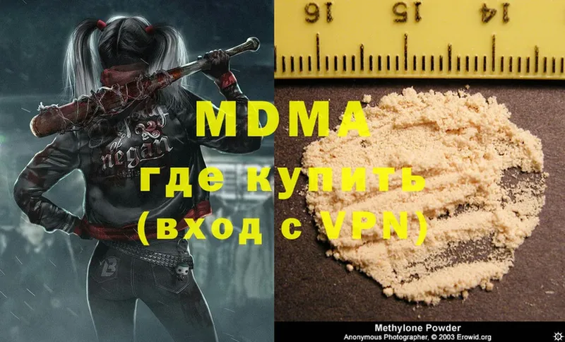 купить  цена  Арсеньев  MDMA Molly 